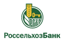 Банк Россельхозбанк в Глубоком (Ростовская обл.)